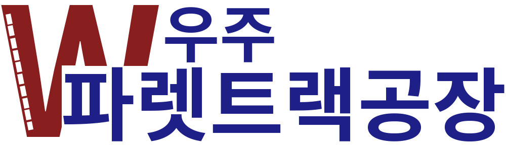 파렛트랙공장 LOGO